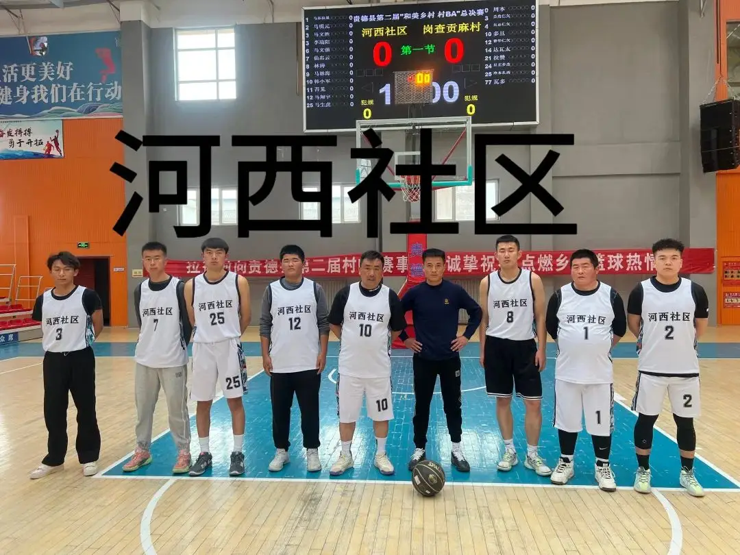篮球联赛冠军_渭源去年篮球赛冠军是谁_篮球赛冠军去年渭源是哪个队